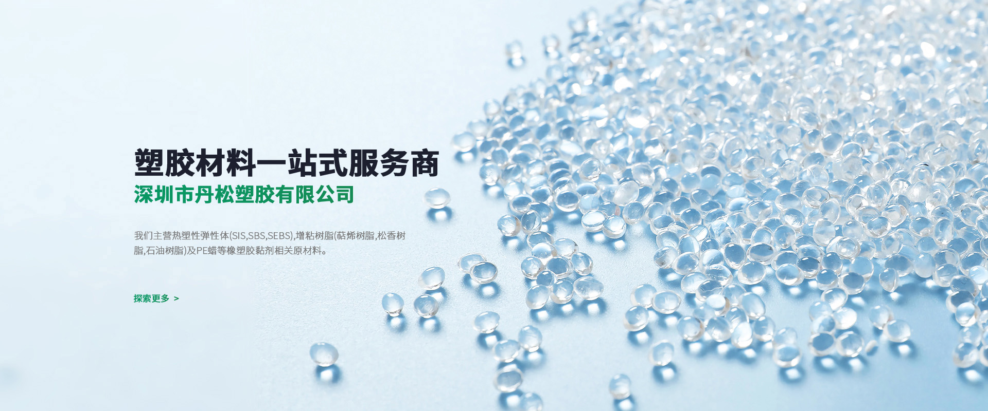 增粘树脂
